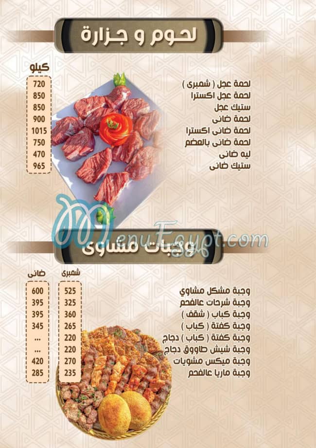 Barada A.  L. X. menu Egypt
