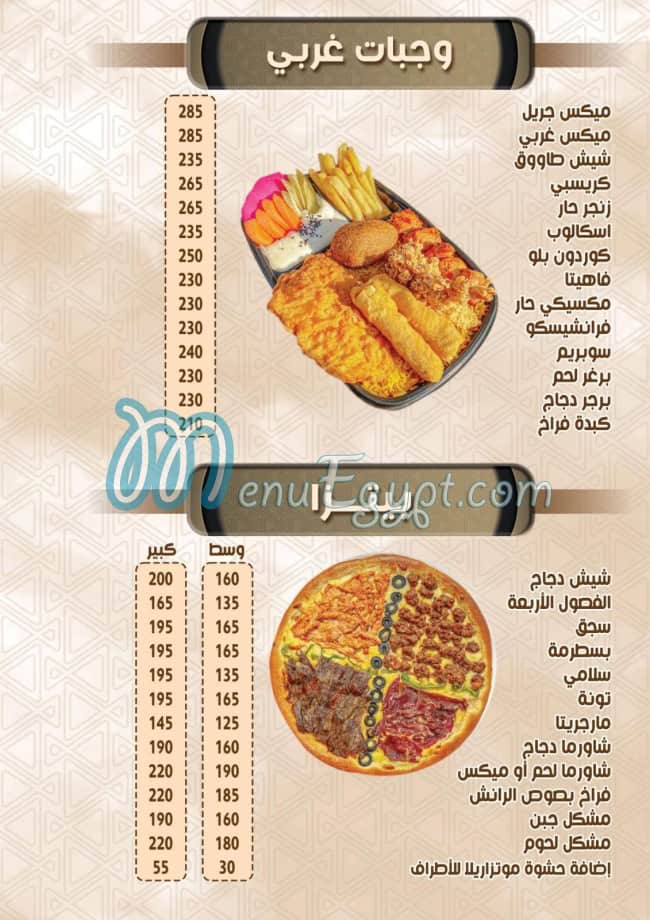 Barada A.  L. X. egypt