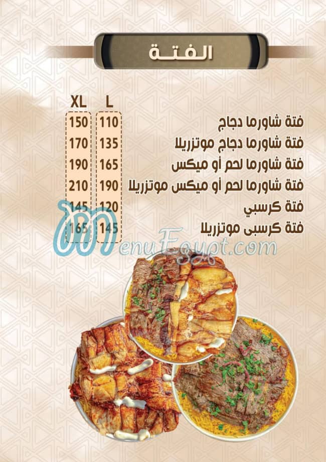 Barada A.  L. X. delivery menu