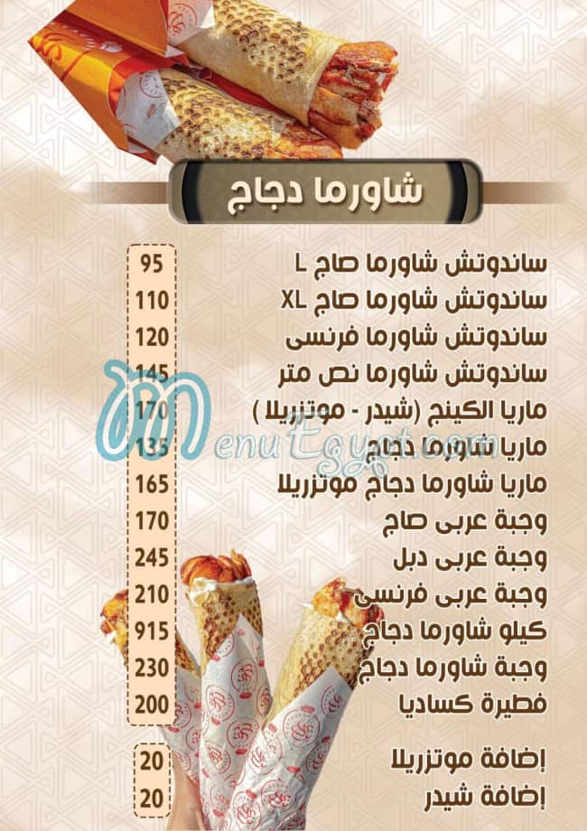Barada A.  L. X. online menu