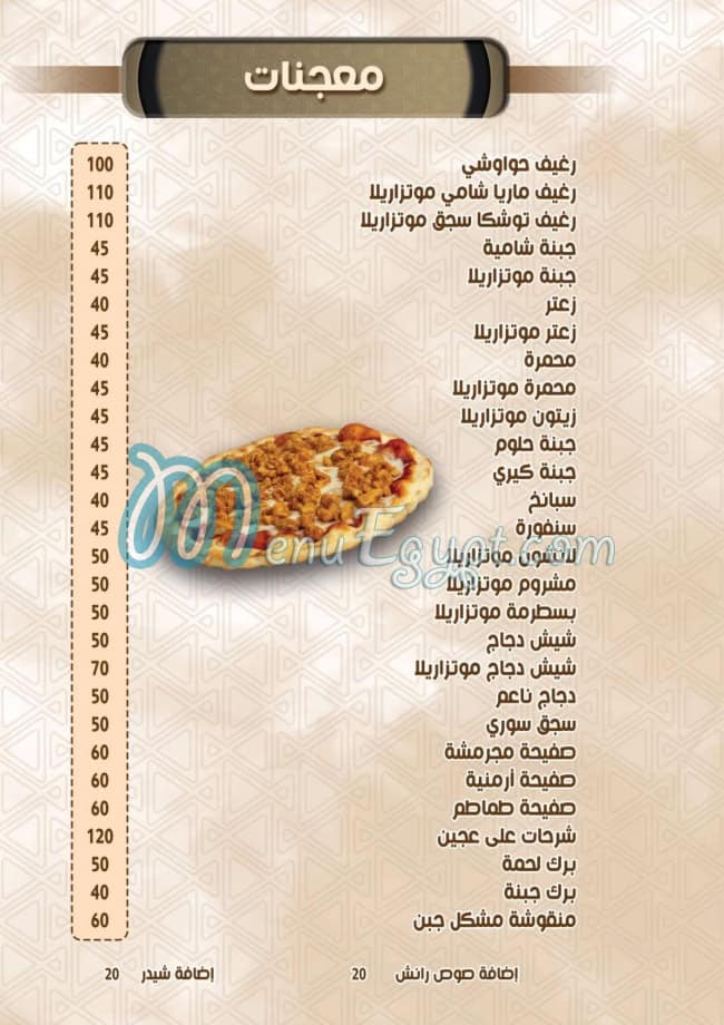 Barada A.  L. X. menu Egypt 1