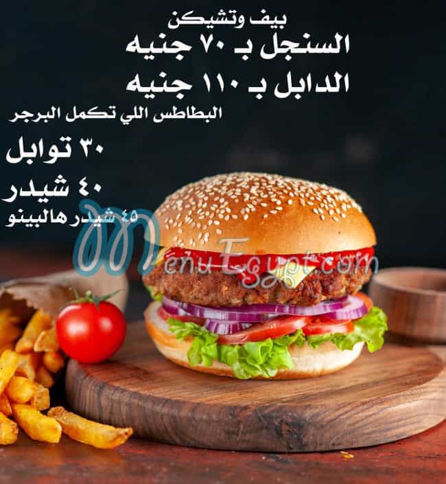 منيو بركوته