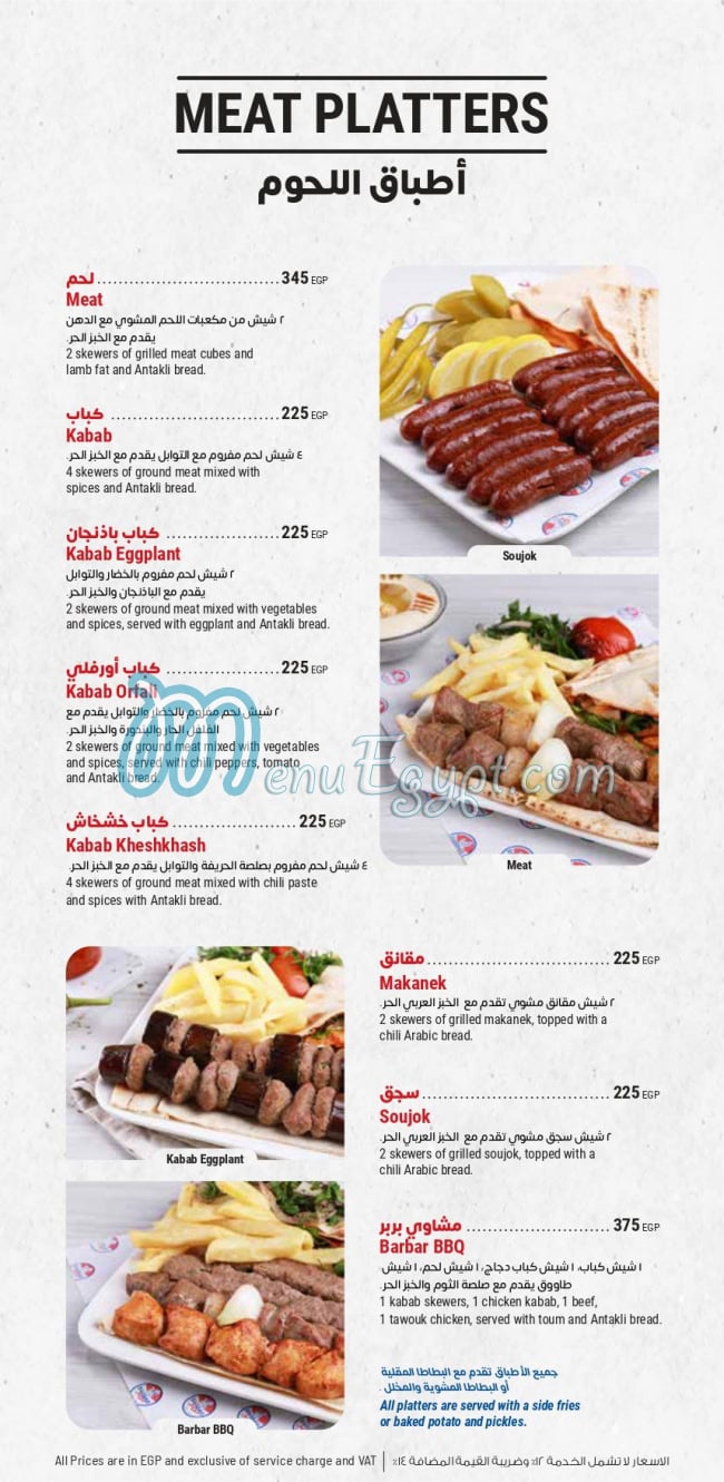 Barbar menu Egypt 7