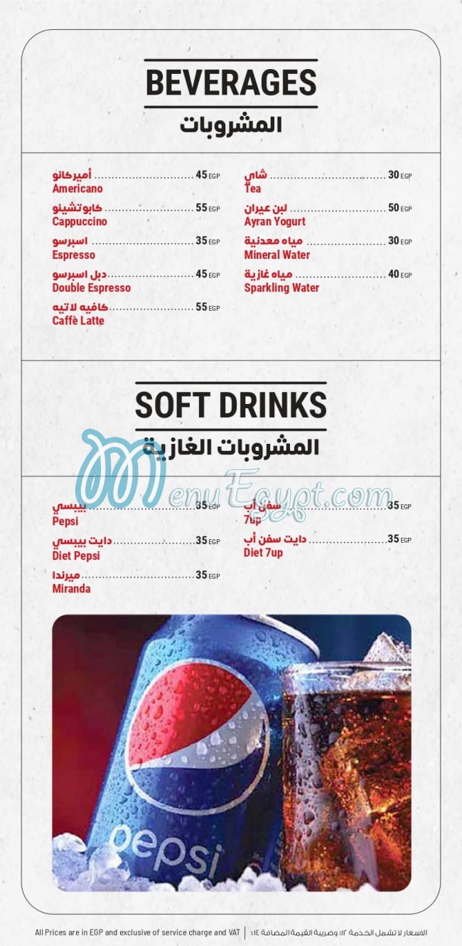 Barbar menu Egypt 11