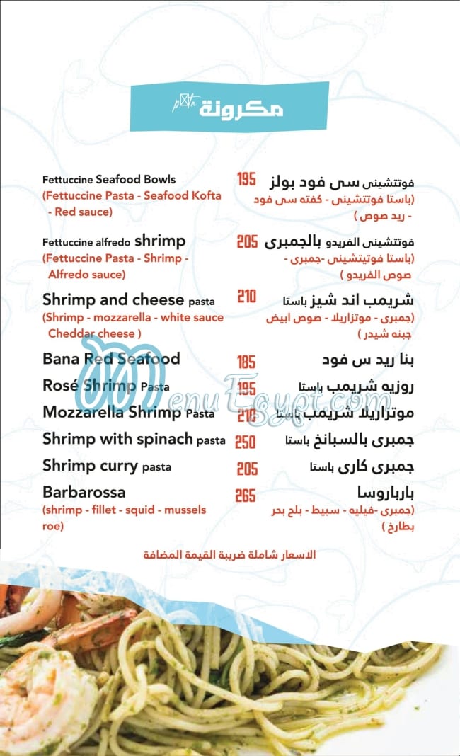 Barbarossa online menu