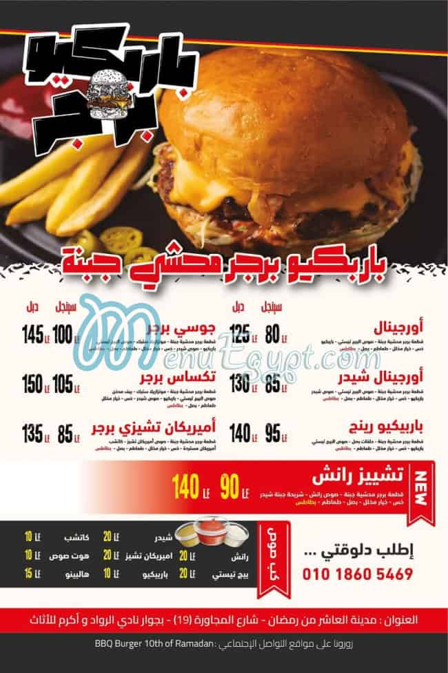 Barbecue Burger menu Egypt