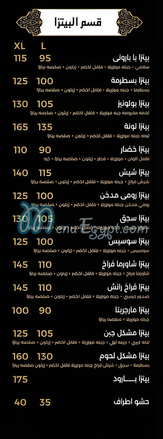 Baroud menu prices