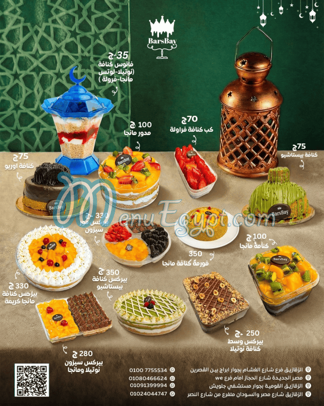 مطعم حلواني برسباي مصر