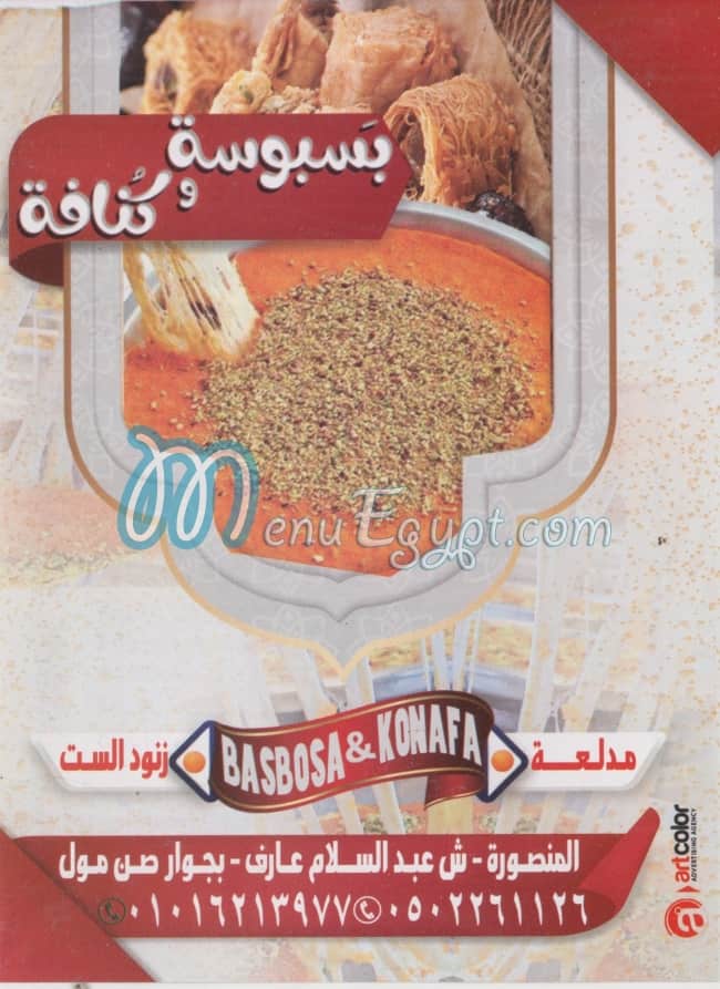 Basbosa & Konafa menu