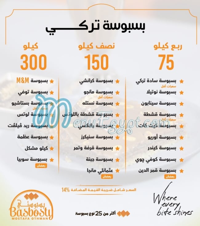 Basbosty menu Egypt