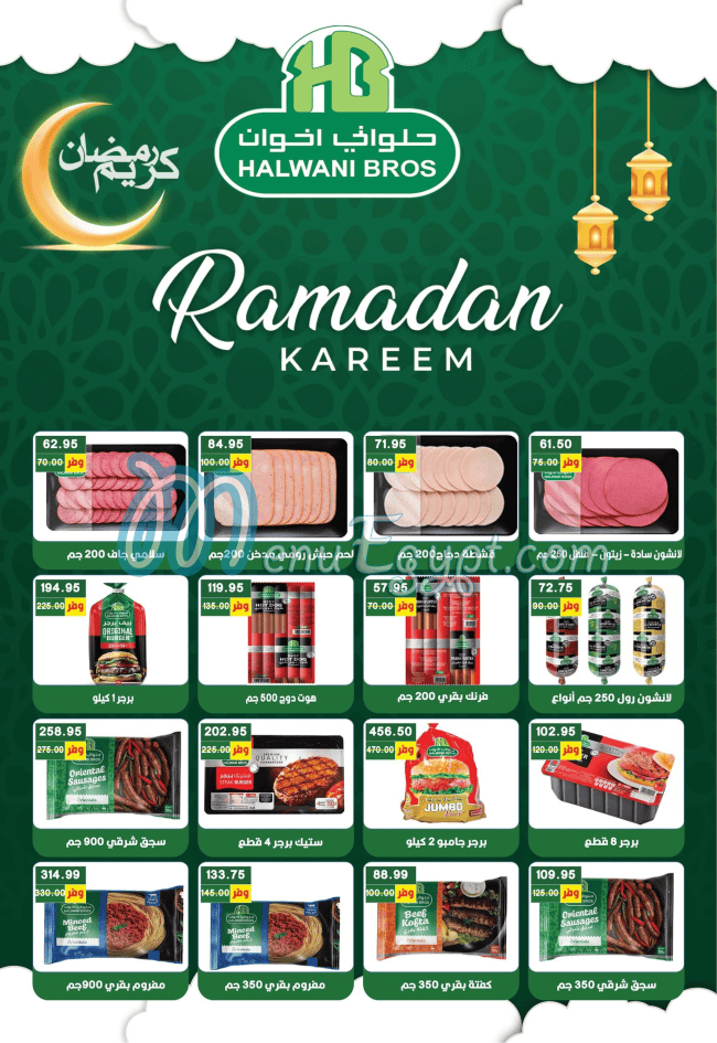 بشاير هايبر ماركت مصر