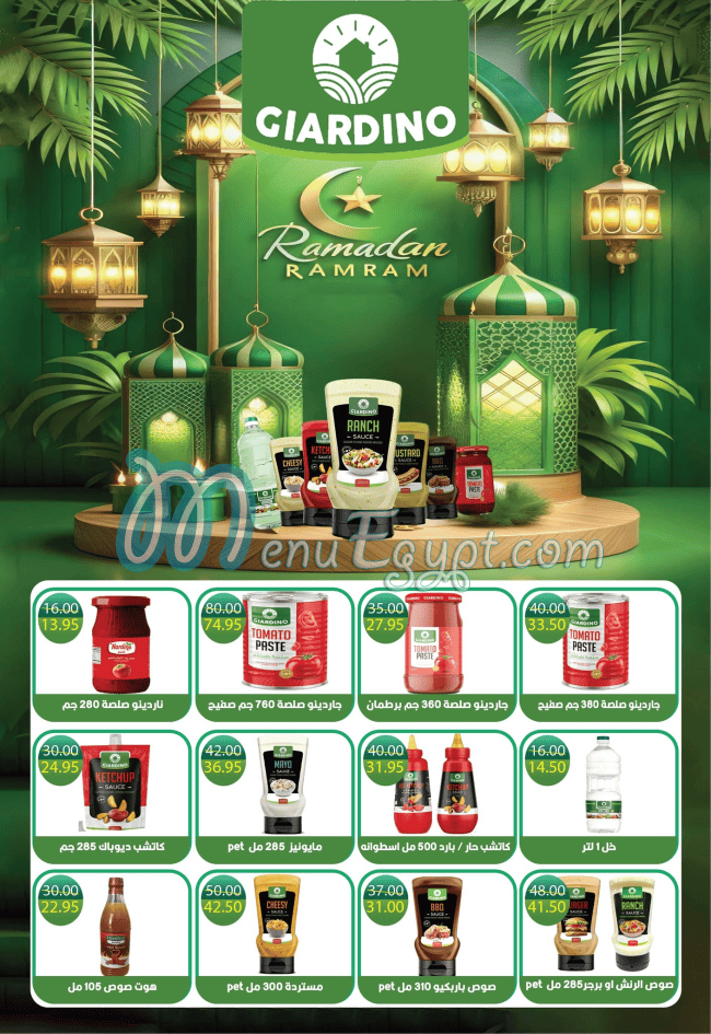 منيو بشاير هايبر ماركت مصر 5