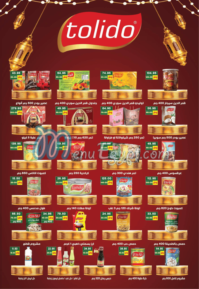 مطعم بشاير هايبر ماركت مصر