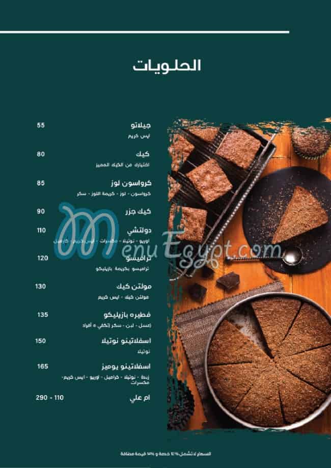 Basilico menu Egypt 7