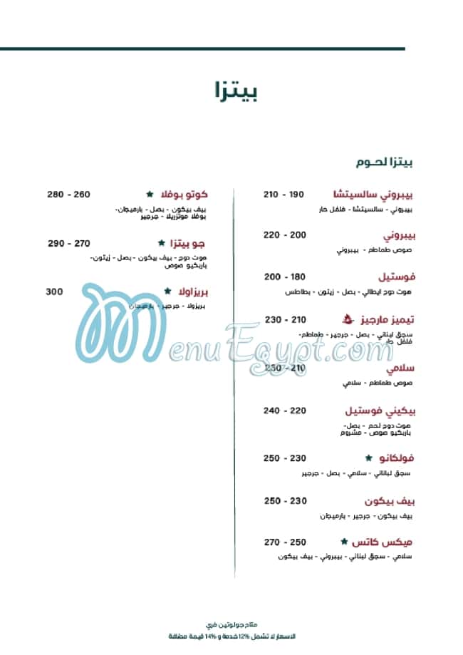 Basilico menu Egypt 1