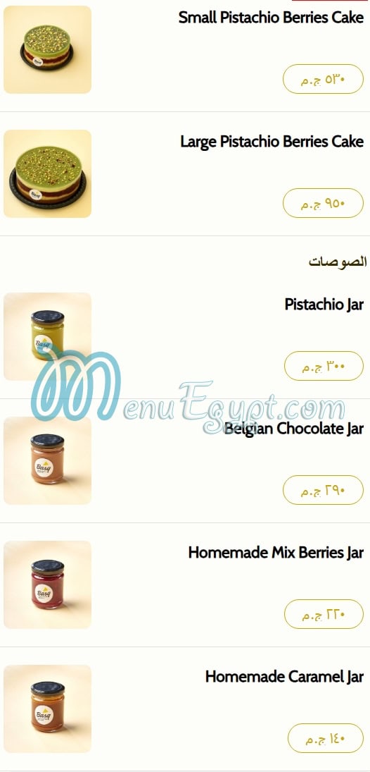 Basq menu Egypt