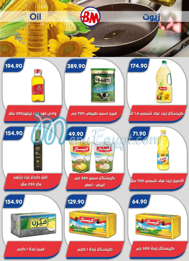 Bassem Market menu Egypt 10