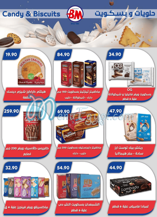 Bassem Market menu Egypt 12