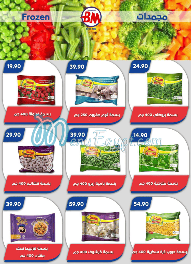 Bassem Market menu Egypt