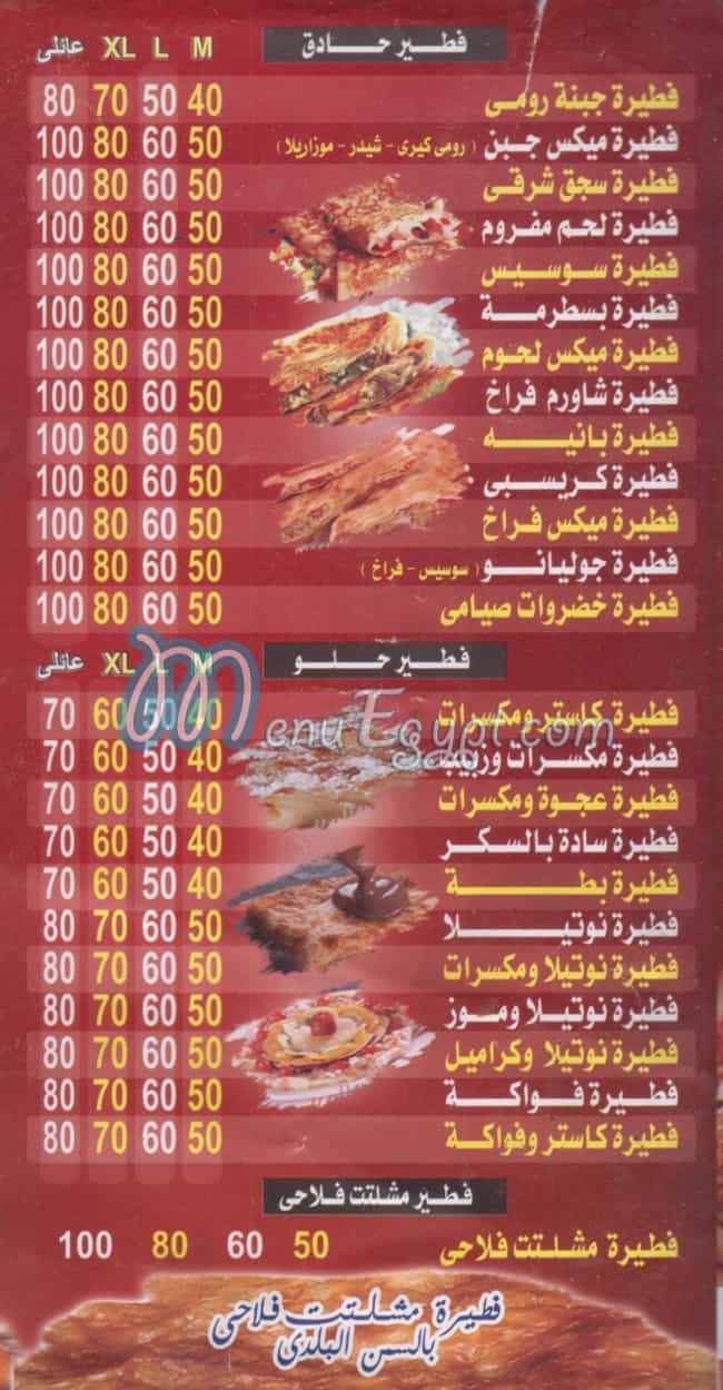 Bata menu Egypt