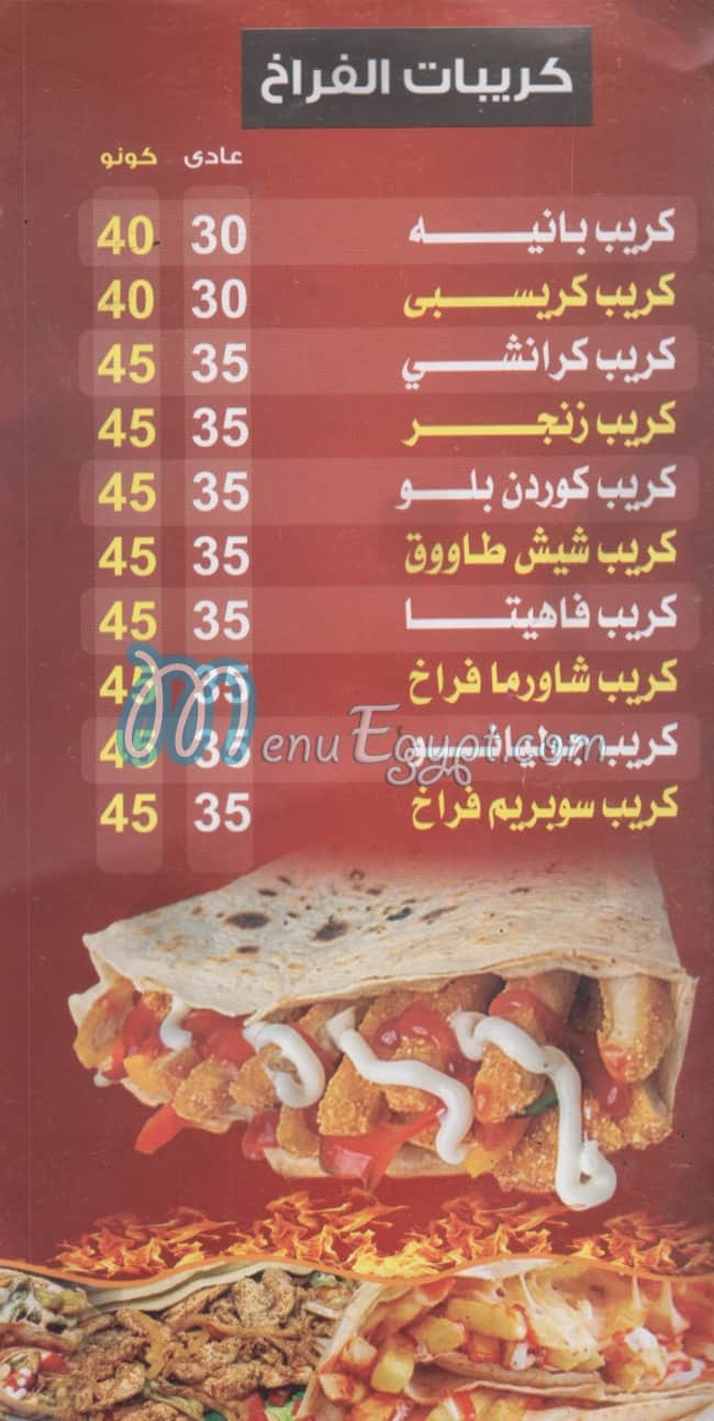 Bata delivery menu