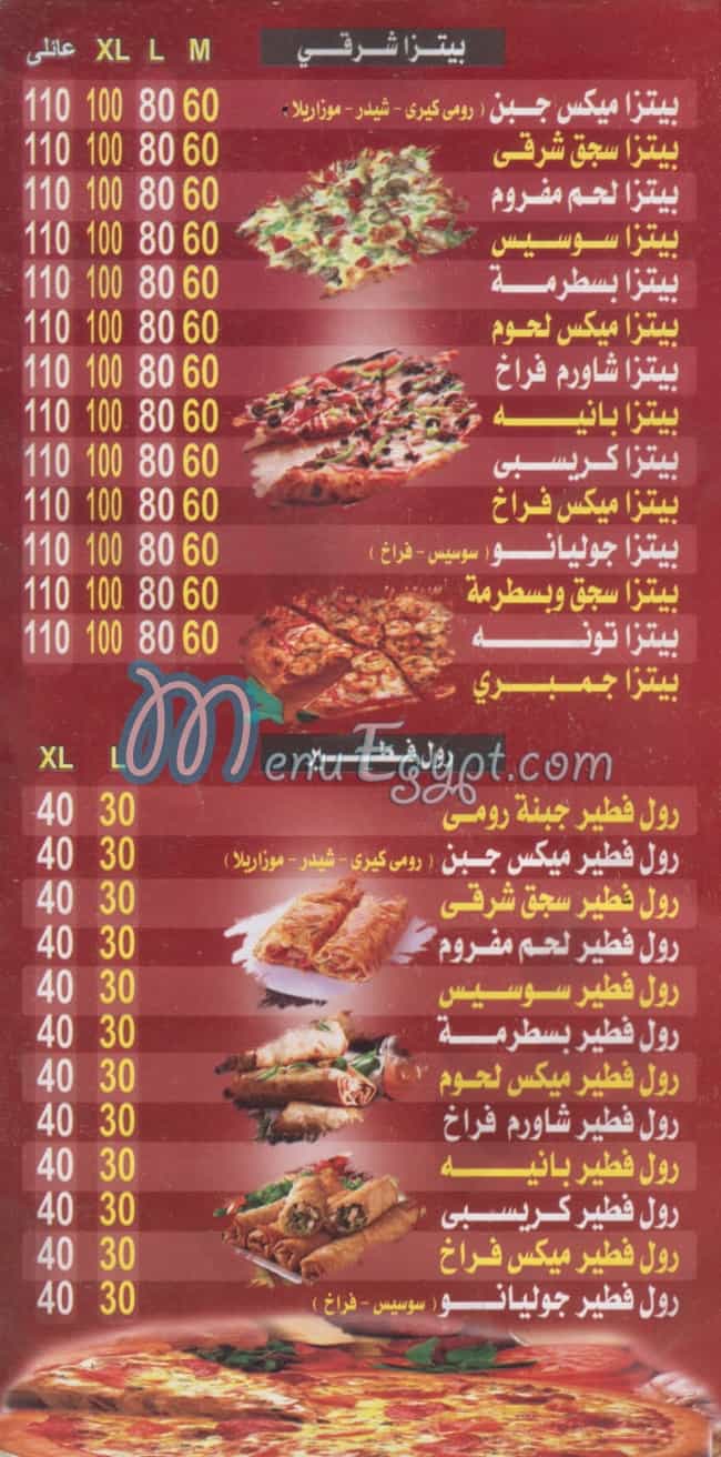 Bata online menu