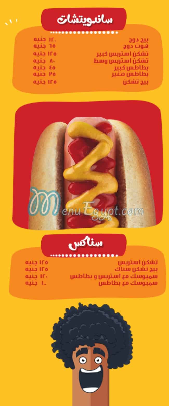 منيو بطاطس اند زلابيا مصر