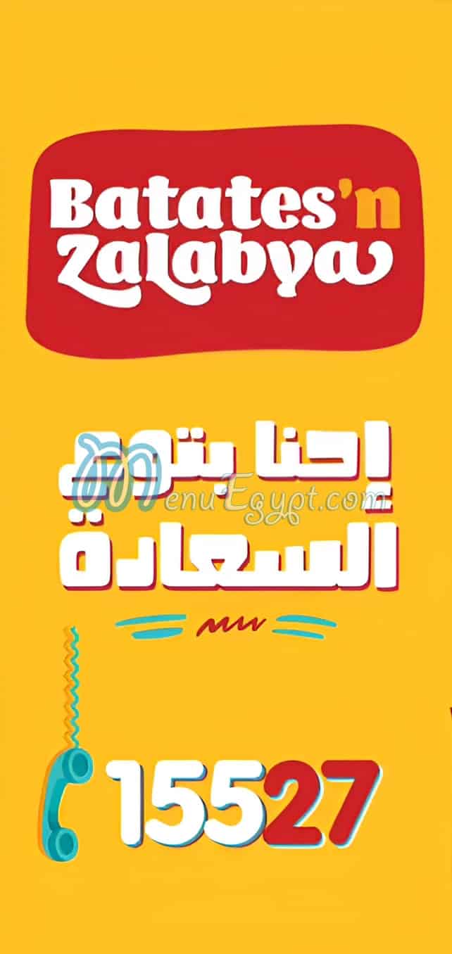 Batates And Zalabya online menu