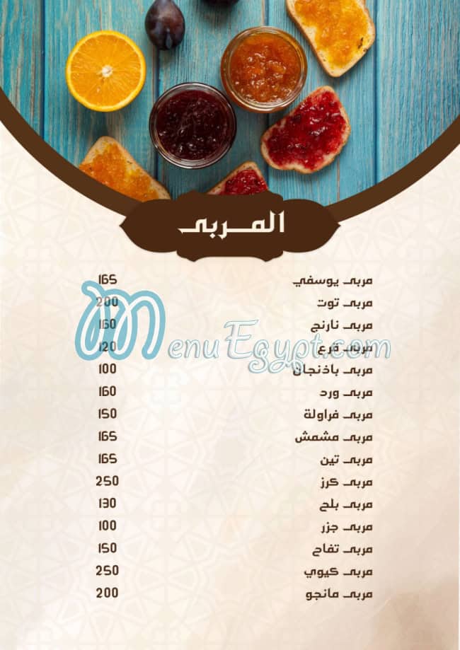 منيو بوابة حمص مصر 1