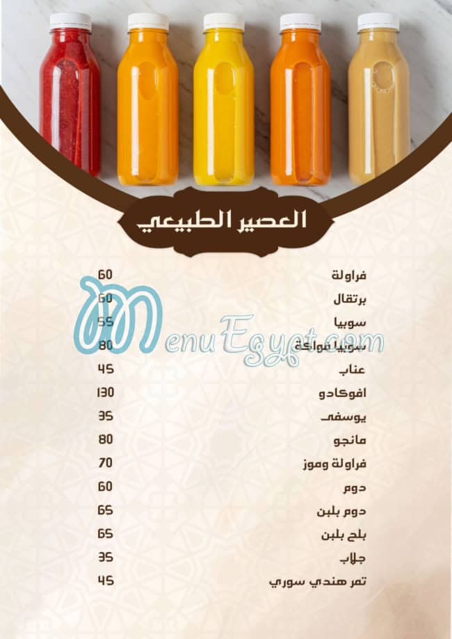 منيو بوابة حمص مصر 2