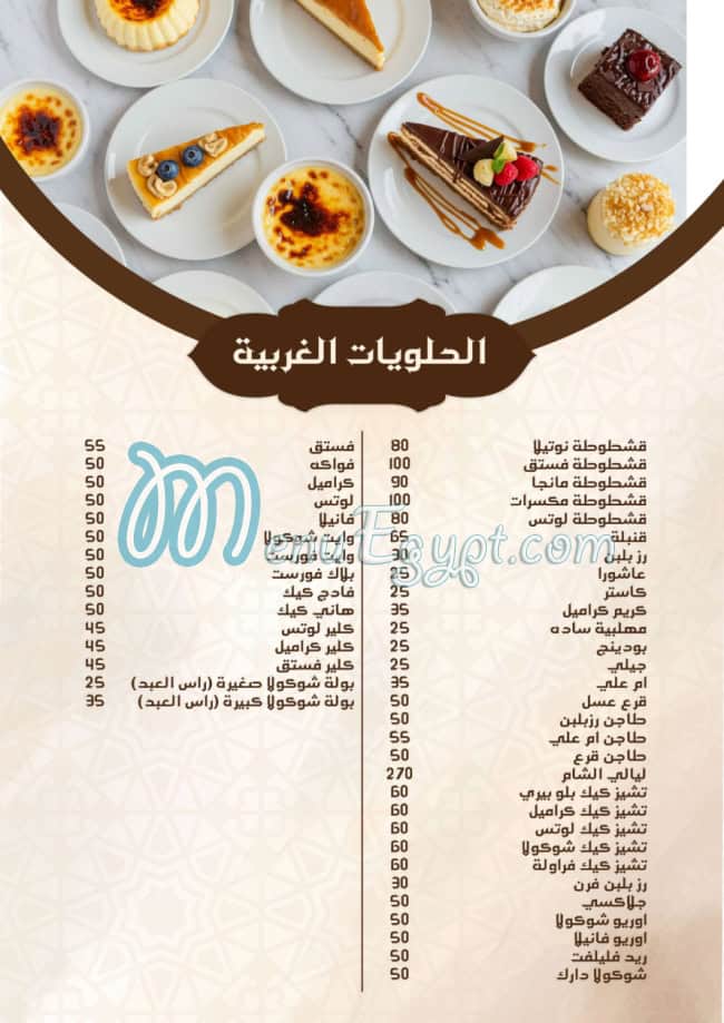 منيو بوابة حمص مصر 4
