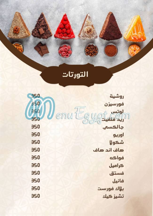 منيو بوابة حمص مصر 5