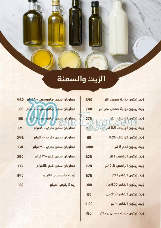 منيو بوابة حمص مصر 8