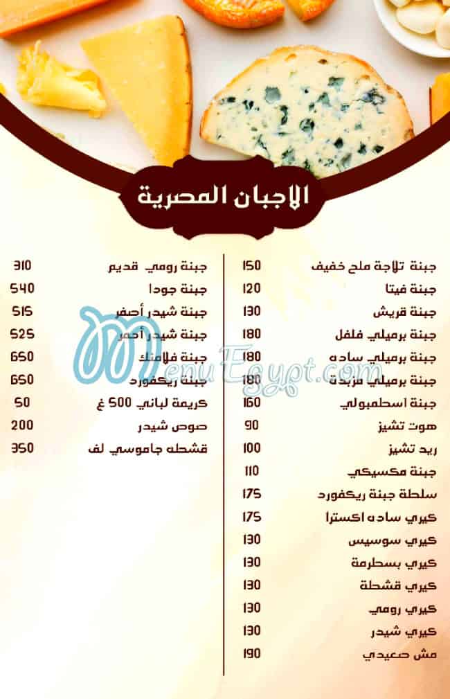 منيو بوابة حمص مصر