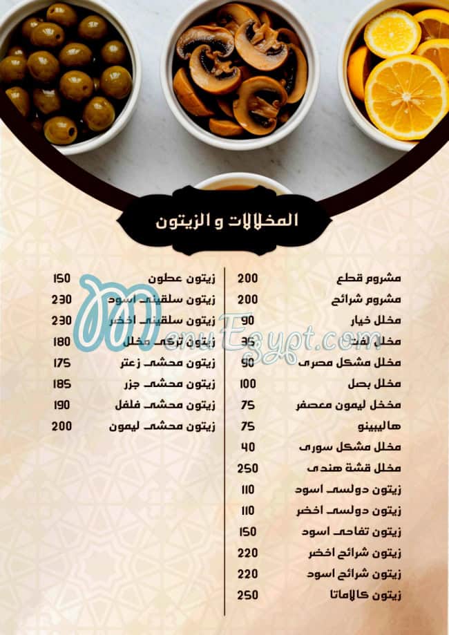 بوابة حمص مصر الخط الساخن
