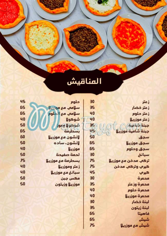 بوابة حمص منيو
