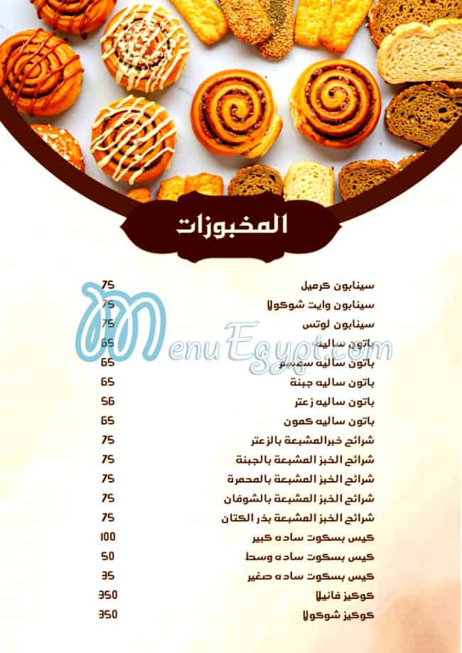 بوابة حمص مصر