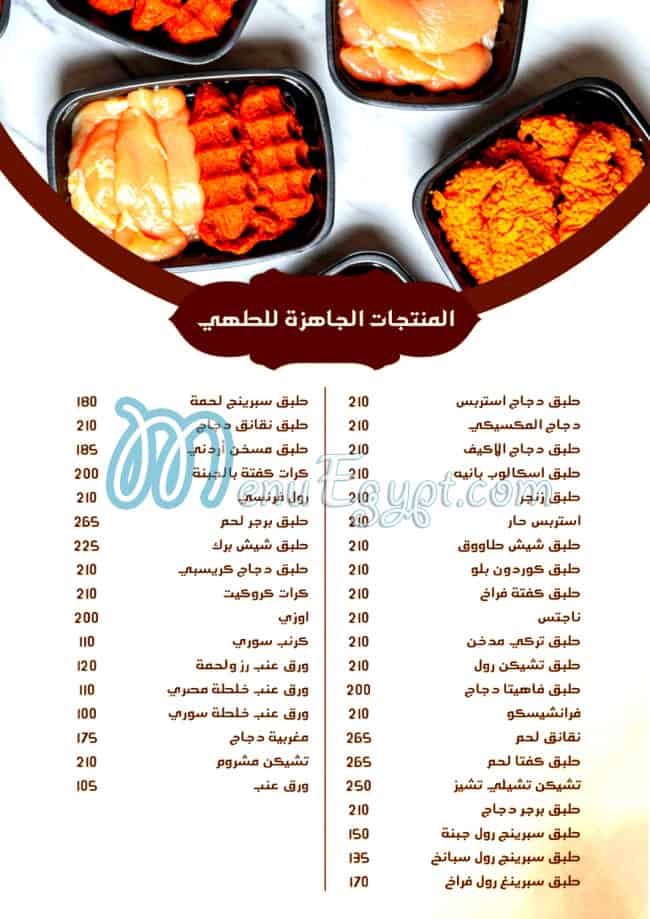 أسعار بوابة حمص مصر