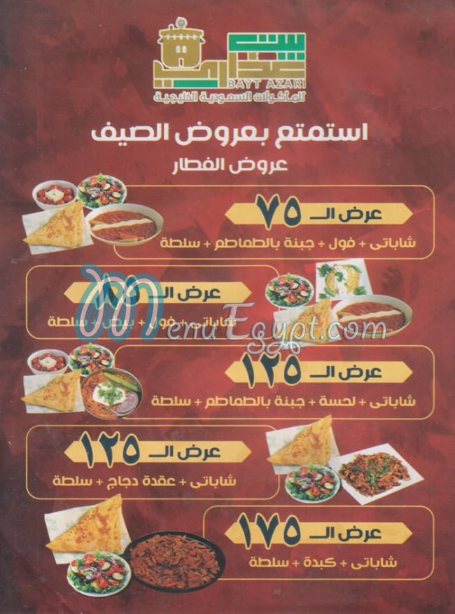Bayt 3azari menu