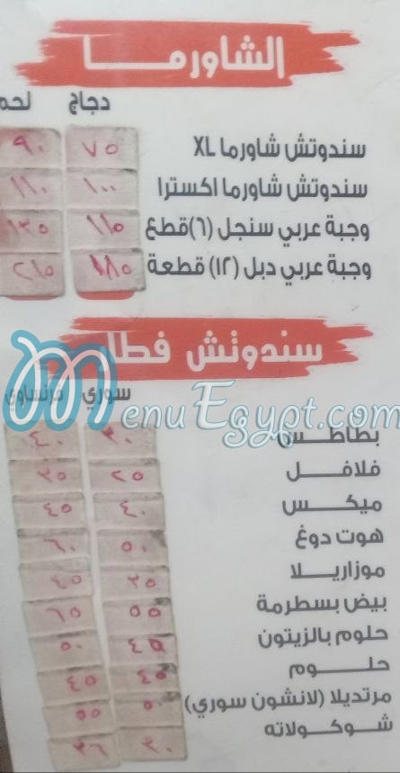 مطعم بيت الشام مصر الخط الساخن