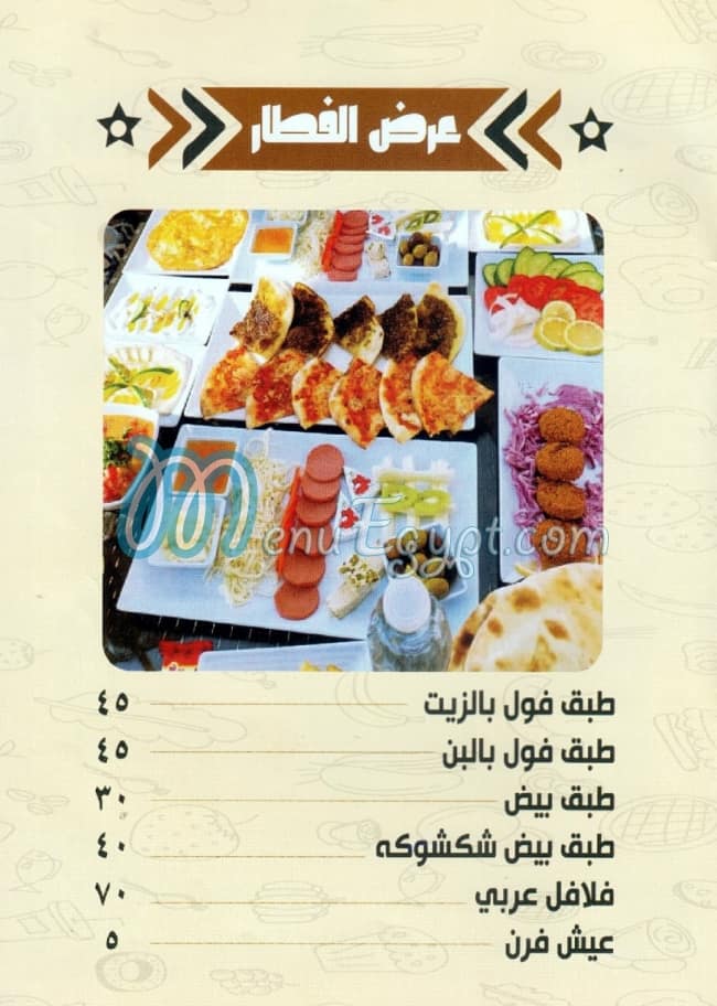 Bayt Gedy menu