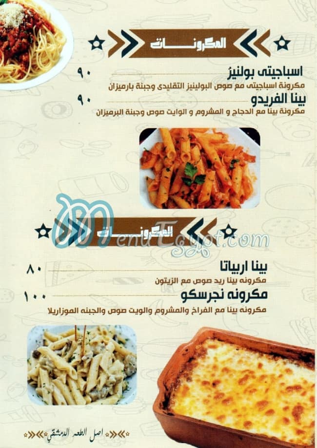 Bayt Gedy online menu