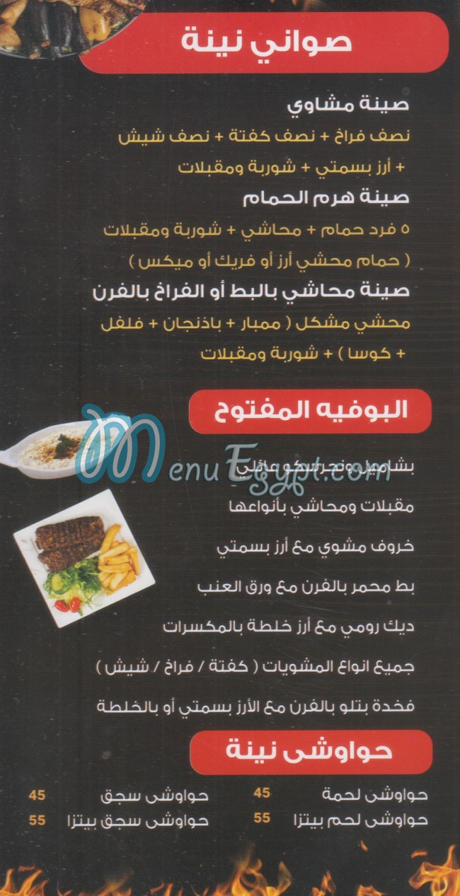 Bayt Nena delivery menu