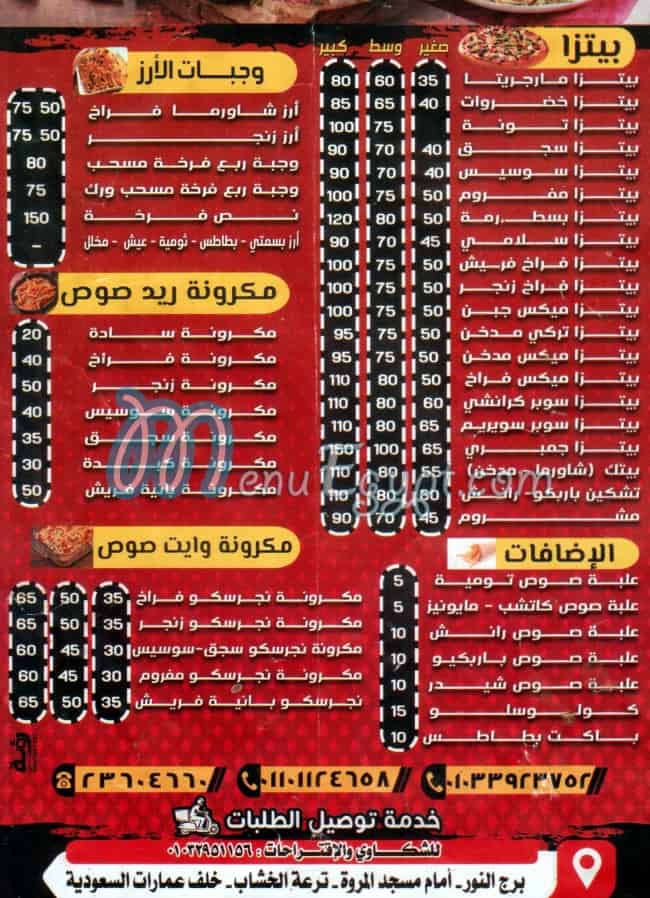 Baytek menu Egypt