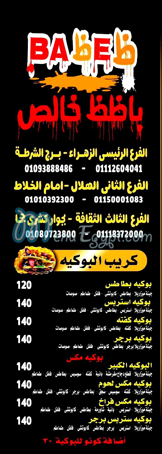 Bazez Khales menu