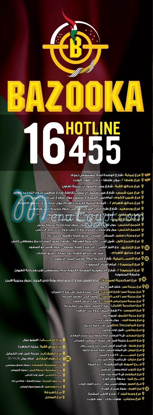 Bazooka menu Egypt 1