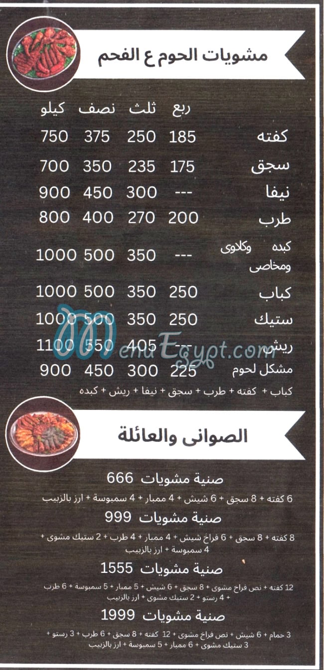 Bazzom delivery menu