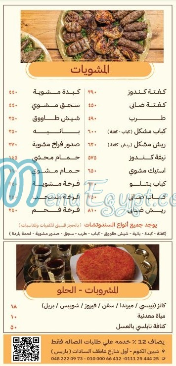 BBQ Mawlana menu