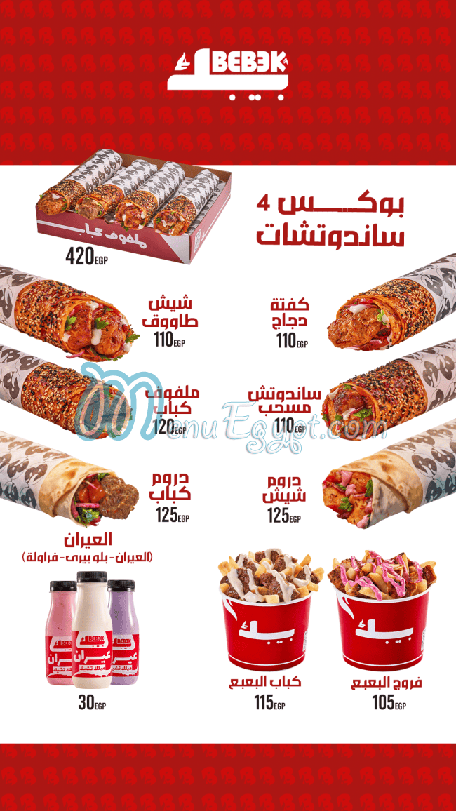 BEBEK menu