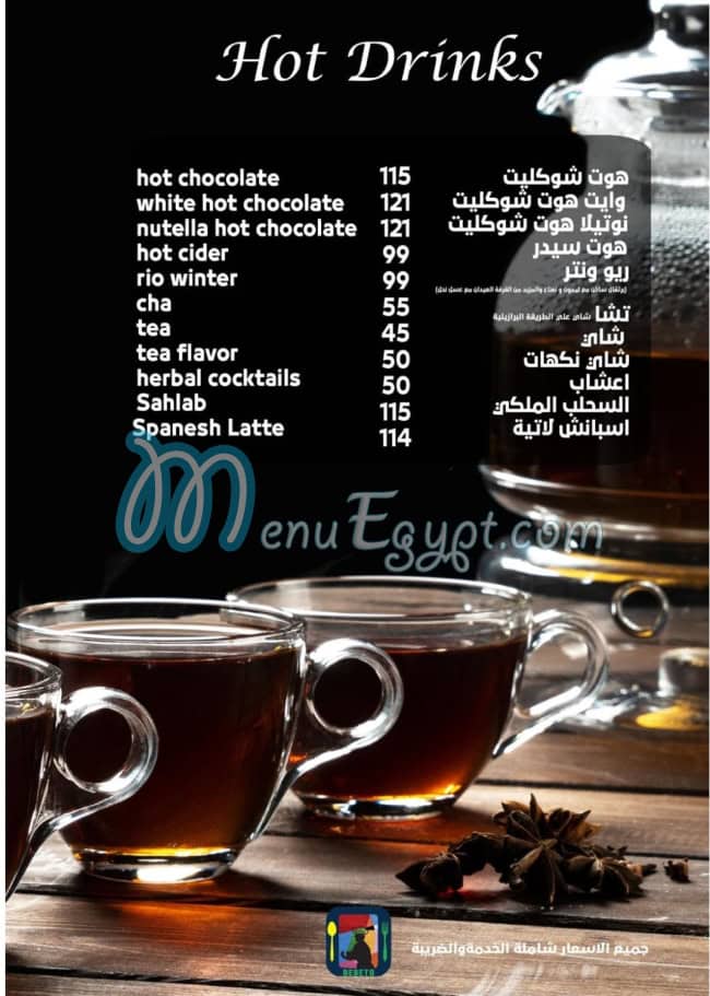 Bebeto Barazilian N More menu Egypt 6